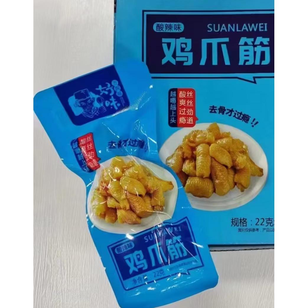 鸡脚筋去骨无骨22g好味万润福鸡爪筋柠檬酸辣去骨无骨鸡脚筋