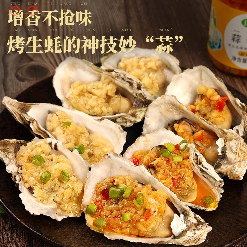 蒜蓉酱蒜泥蒜蓉小龙虾烤生蚝海鲜茄子扇贝蒸粉丝烧烤下饭酱