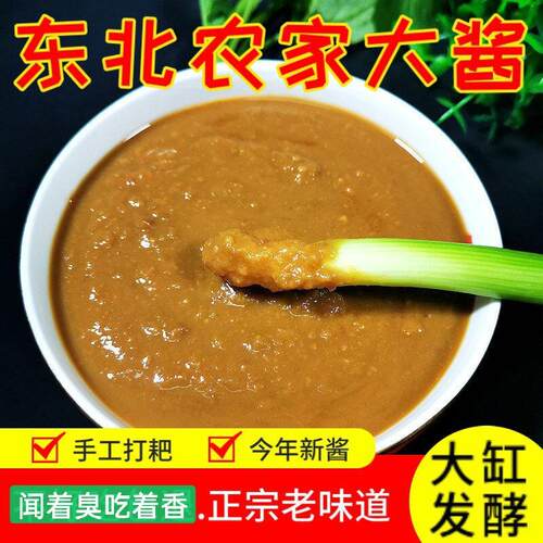 正宗东北农家酱臭大酱500g