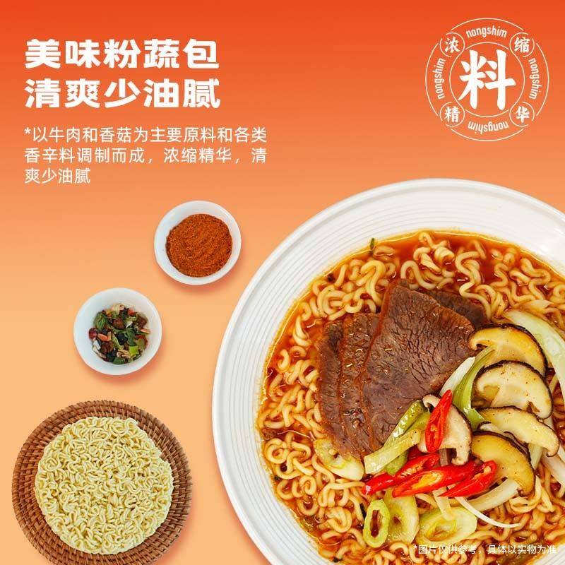 农心辛拉面大碗面国产辣白菜石锅牛肉碗面方便面泡面桶装速食面