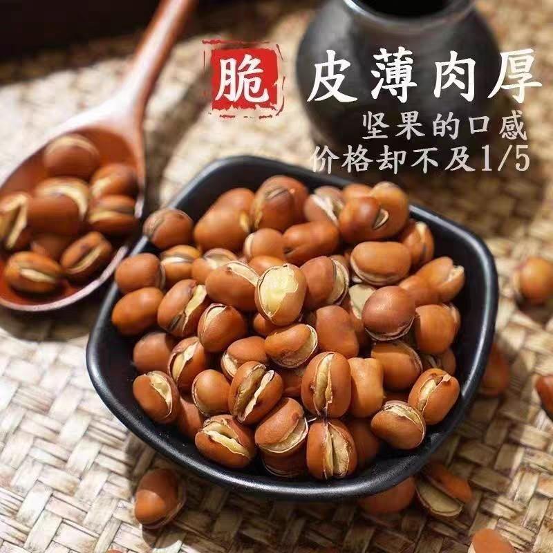 云南甘草炒蚕豆新货微甜原味特产炒货胡豆蚕豆休闲小零食