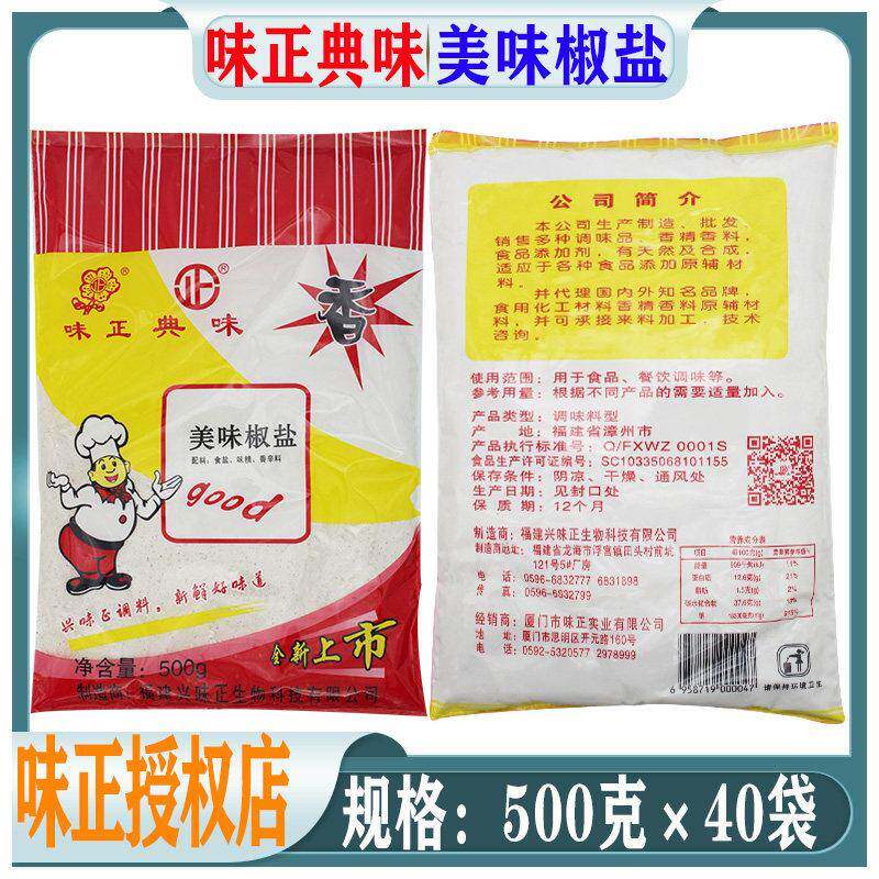 典味味正烧烤粉香蒜粉美味椒盐商用麻辣烫调料烧烤料烤肉涮料包装