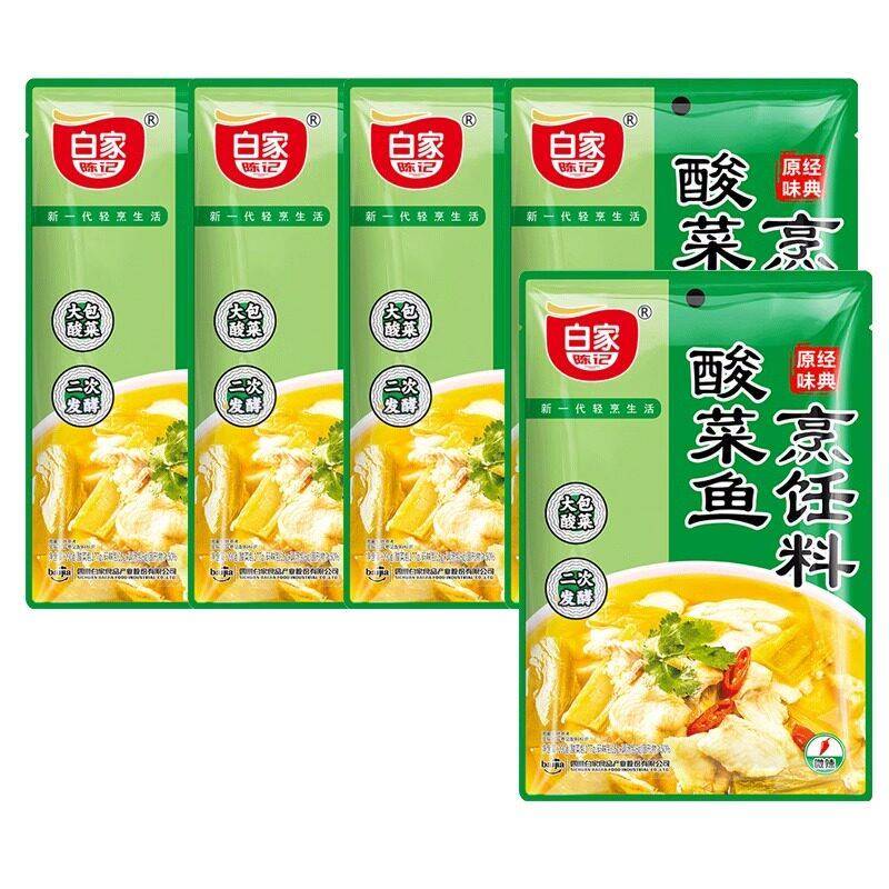 新百家腌鱼调料老滩酸汤水煮鱼调料包正宗四川家庭火锅底料