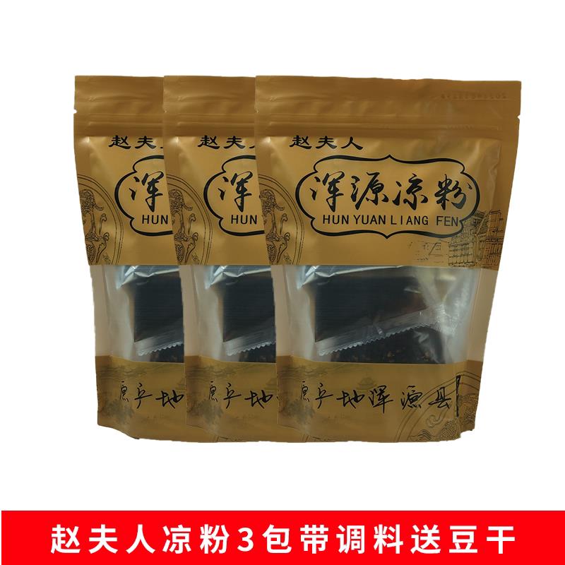 浑源凉粉正宗山西特产大同浑源小吃方便即食土豆速食凉粉送调味包