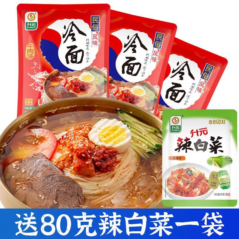 荞麦冷面升元冷面韩式风味朝鲜族东北大冷面荞麦荞麦冷面600克