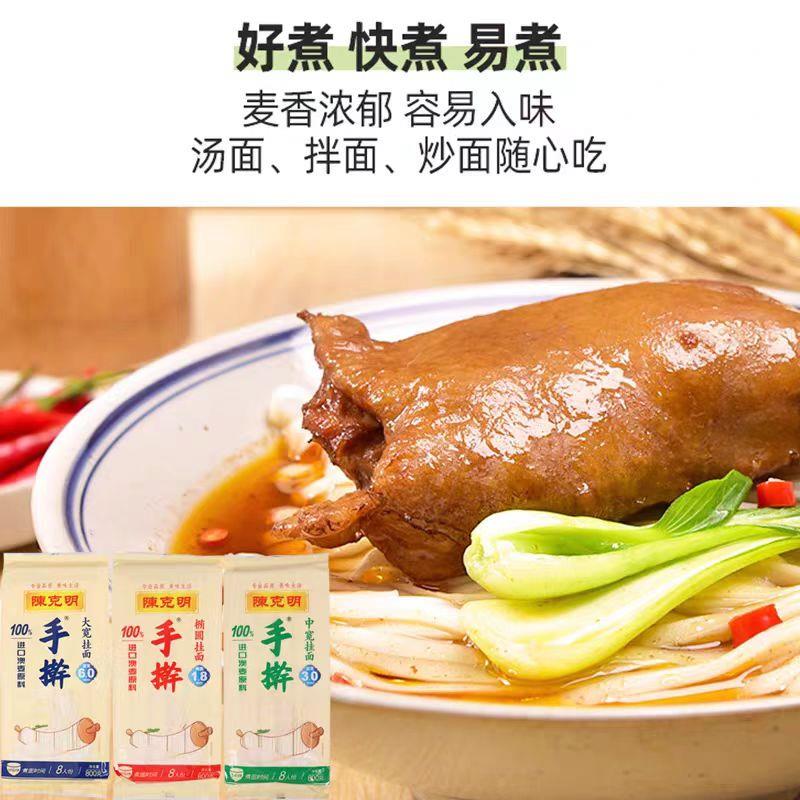 正宗手擀挂面800g大宽椭圆