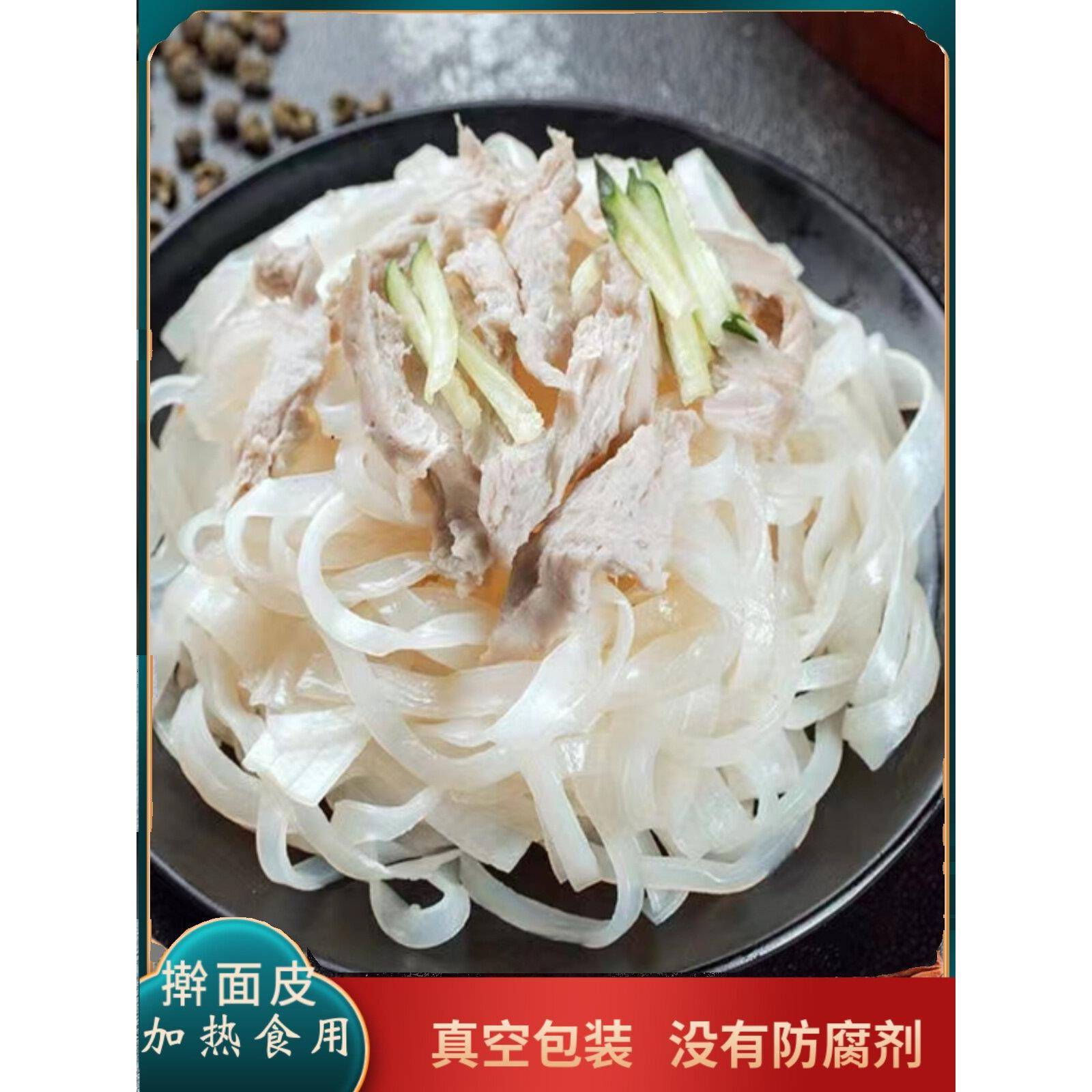 陕西宝鸡擀面皮宝鸡擀面皮陕西凉皮岐山风味特产速食早餐面条小吃