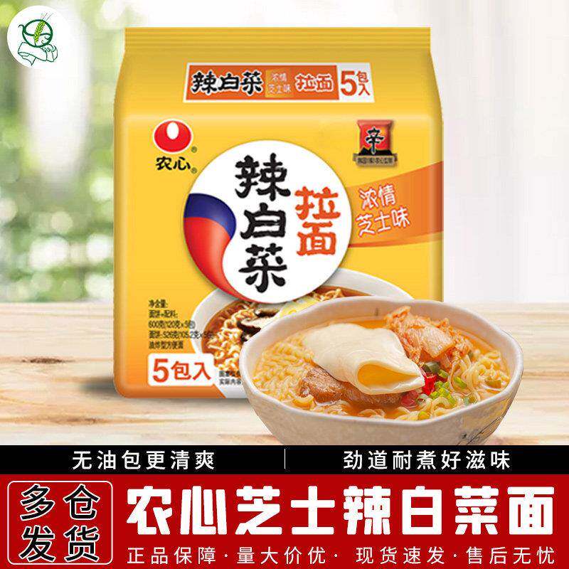 农心拉面包邮农心浓情芝士辣白菜拉面120g*5袋 五连包煮面