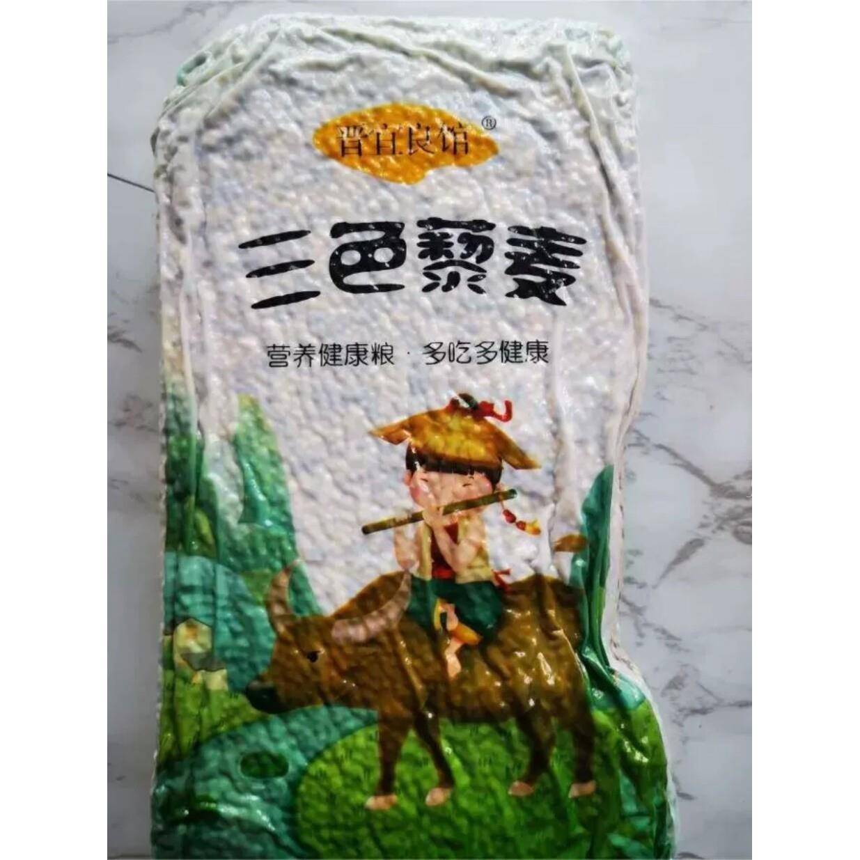 晋宜良馆精选新三色藜麦500g 黎麦红黑白五谷杂粮黎麦米粥 藜麦