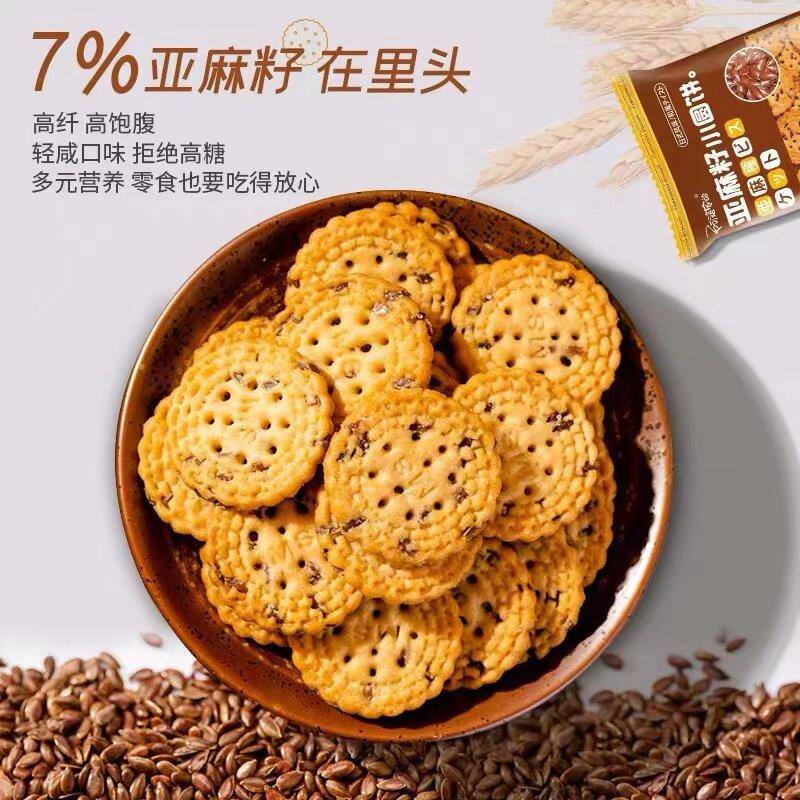 阿婆家的亚麻籽日式小圆饼饼干海盐零食小吃休闲食品酥脆耐吃零食