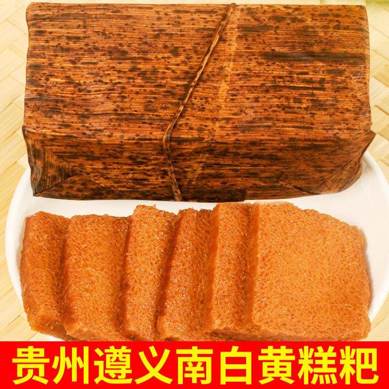 黄饼贵州特产遵义南白黄饼地方特产小吃饼糯糯糯米饼竹叶糯米饼黄