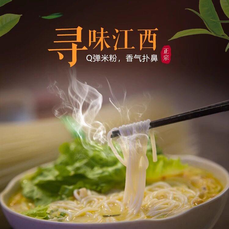 江西正宗炒米粉江西米粉餐饮专用5斤特产云南过桥米线正宗南