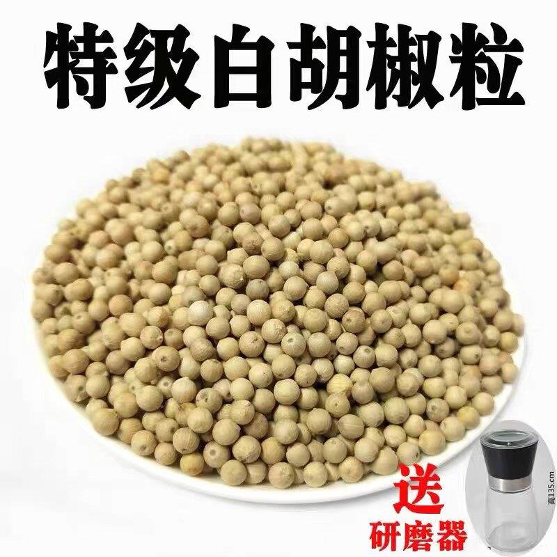 正宗海南白胡椒粒精选农家黑白胡椒粉粒香味调料商用家用特产包邮