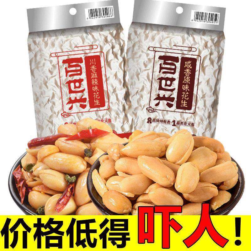 五香花生米酒鬼花生2斤装麻辣原味香酥花生五香花生米散装新鲜零