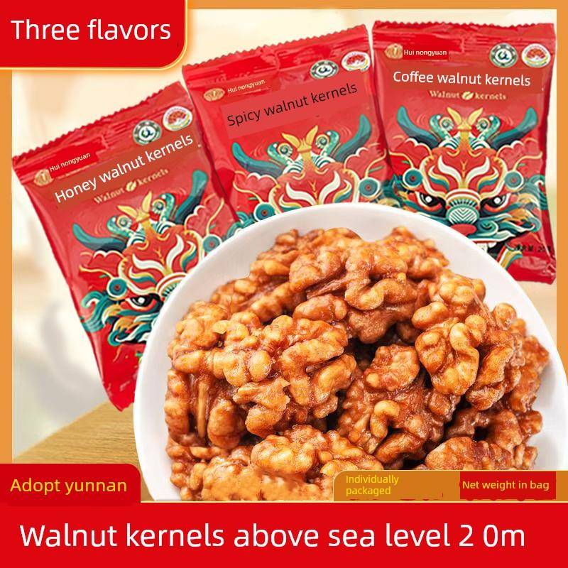【三种口味】琥珀核桃坚果零食营养满意独立小包装即食袋薄皮