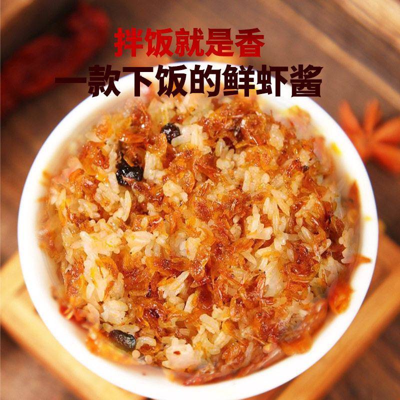 金甸甸香辣鲜虾酱小虾米辣椒酱拌饭酱虾仔酱虾子虾仁下饭菜230g瓶