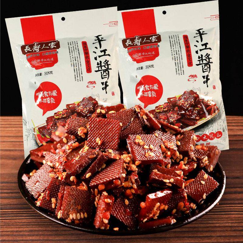 平江老店长寿人家湖南特产香辣酱干大礼包豆干 干年货豆干 干小吃