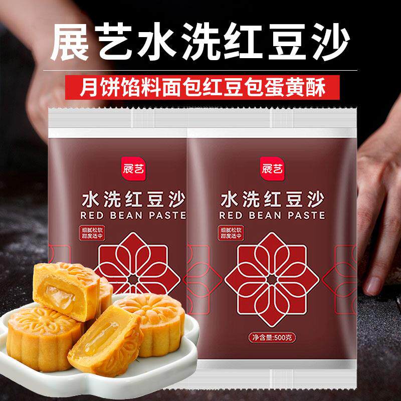 新日期广州酒家利口福低糖红豆豆沙白莲蓉紫薯馅料家用月饼专用烘