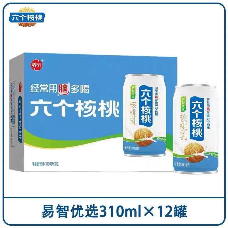 新货养元易智优选核桃乳310ml*12罐植物蛋白饮料早餐奶整