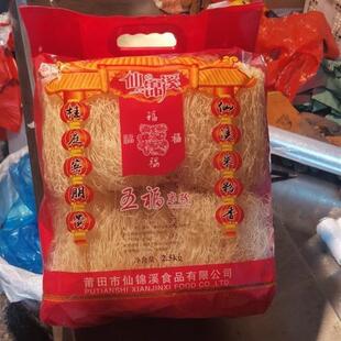 新货福建莆田特产仙锦溪新味米粉正宗兴化粉方便粉丝粉干米线