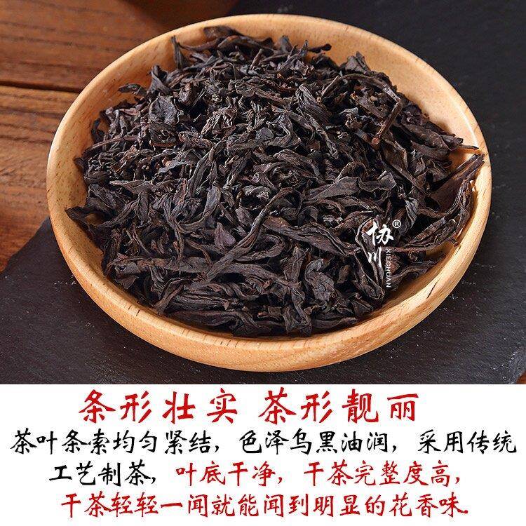 福建大红袍茶叶500g散装浓香型岩茶肉桂罐装礼盒送礼红茶武夷岩茶