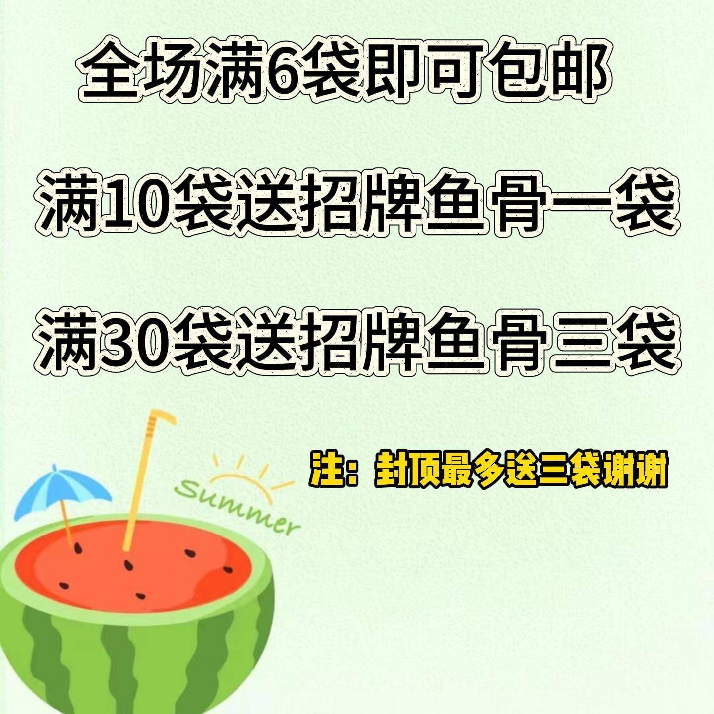 延吉西市场鱼骨酥明太鱼干 干烤鱼片手撕鱿鱼丝牛板筋延吉特产伴