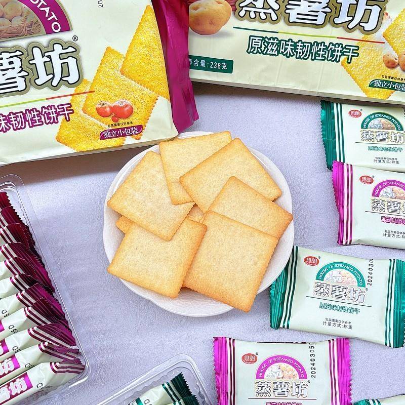 思朗蒸薯坊238克*2袋原滋味番茄味韧性饼干薄酥脆休闲小包装零食