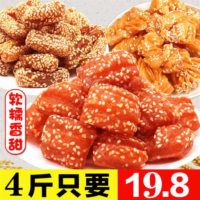 速发山东特产蜜三刀老式油果子传统手工糕点蜜麻条繁花现做现发4