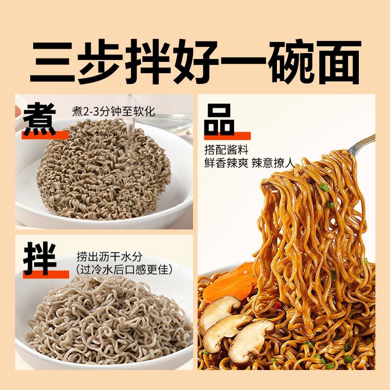 正宗拌面酱荞麦面拌酱葱油