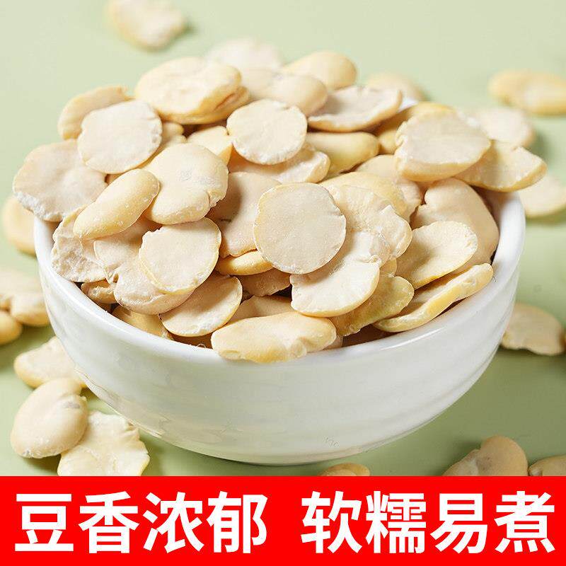 5斤包邮四川去皮蚕豆剥皮蚕豆仁干生胡豆农家做豆瓣酱的豆瓣干
