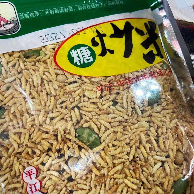 湖南特产岳阳平江田亚军乡里炒米280g膨化炒米零食咸甜美食袋装
