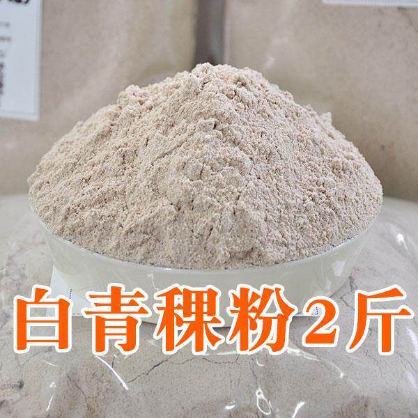 高原细糌粑黑青稞麦炒面熟粉即食2斤早餐粗粮代餐朵玛非西藏青海