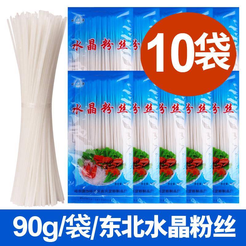 东北特产土豆水晶粉丝马铃薯粉条凉拌羊肉火锅炖菜90g*10袋圆粉丝