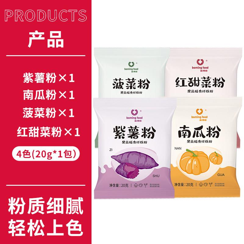 天然果蔬粉紫薯粉色素烘焙专用食品级儿童可食用菠菜草莓粉果味粉