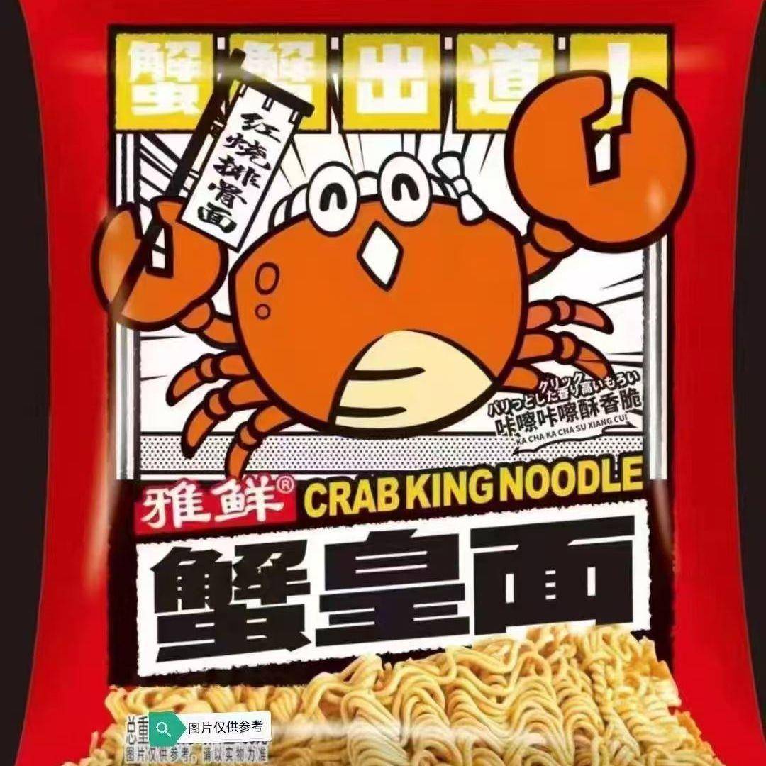雅鲜干脆面双层蟹黄红烧排骨多口味蟹黄面干吃面整箱宿舍休闲解馋