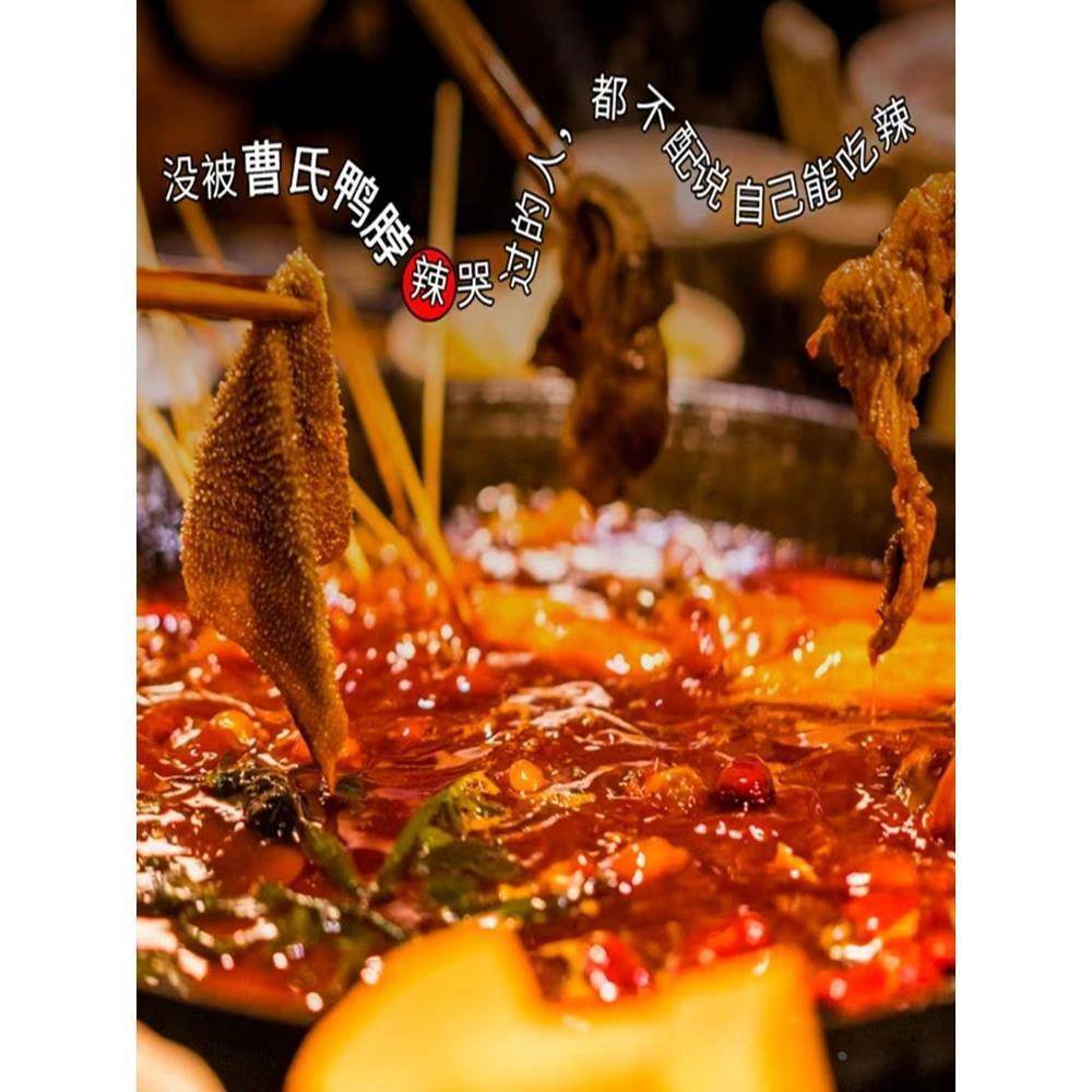 正宗成都戎州纺专曹氏鸭脖辣卤料包底料四川调味料(请勿使用铁锅)