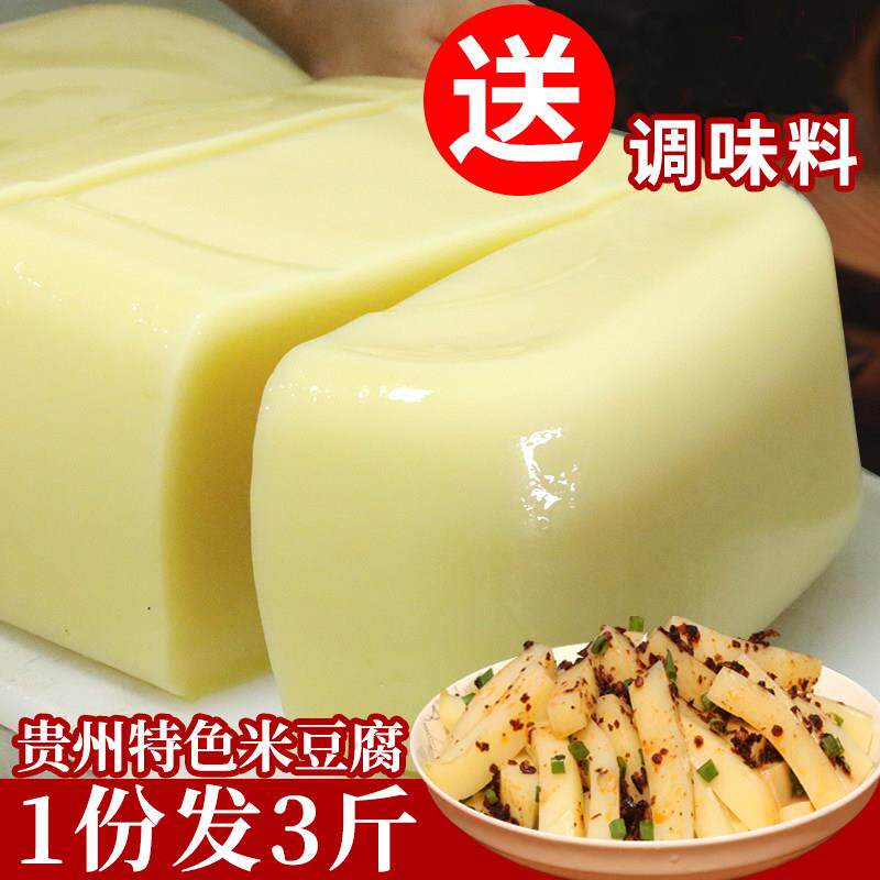 贵州米粉贵州米豆腐凉粉遵义特产手工米豆腐小吃米凉粉送辣椒凉拌