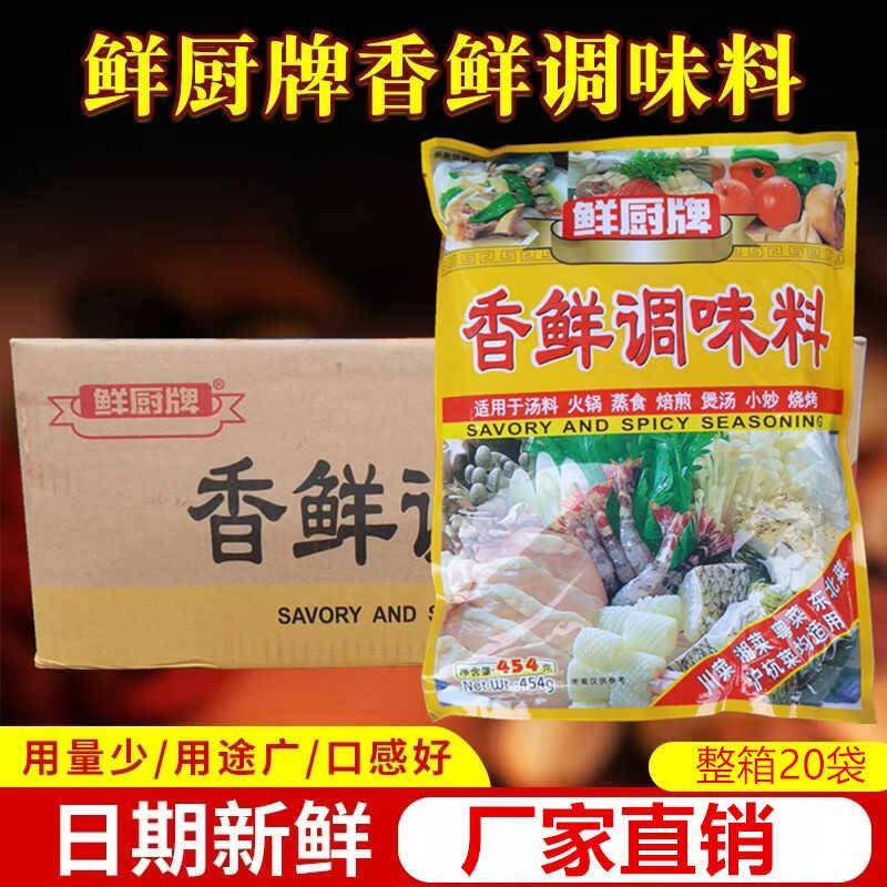 整箱安记鲜厨牌香鲜粉浓缩调料商用增香麻辣烫高汤底烧烤特鲜粉