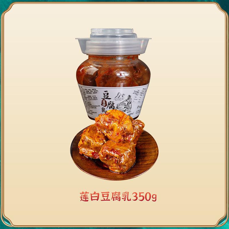 白菜豆腐乳香辣霉豆腐乳四川麻辣味特产地道麻辣臭豆腐乳菜叶包