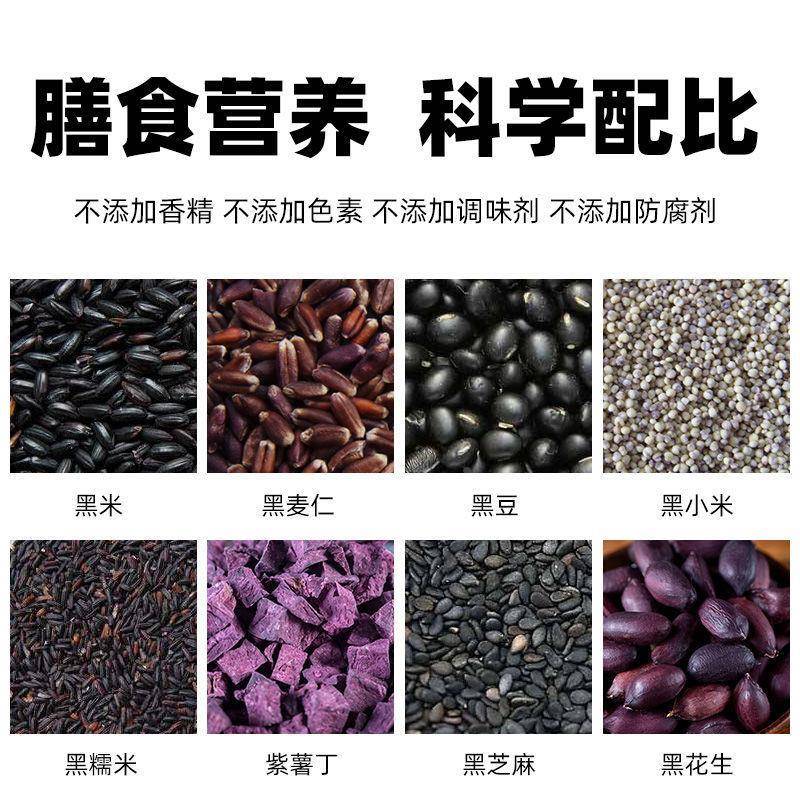 五黑粥原材料黑米黑豆黑芝麻组合五谷杂粮早晚餐桑葚五黑汤八宝粥