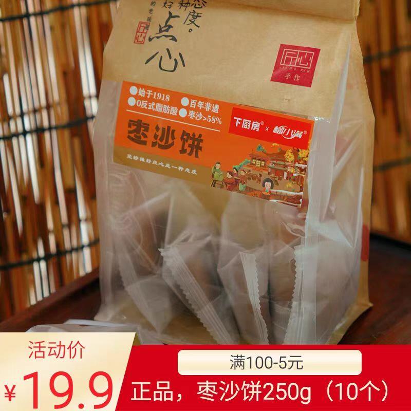 新货下厨房枣沙饼柳疃非遗