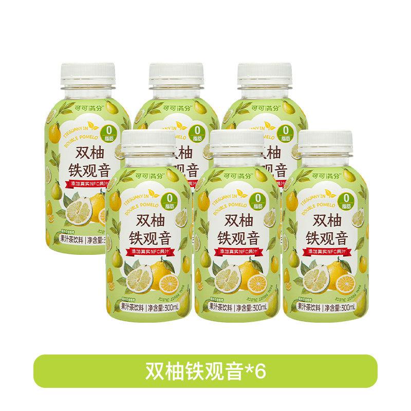 可可满分 果汁茶饮料300mL*9瓶橙漫小苍兰双柚铁观音芭乐柠檬青茶
