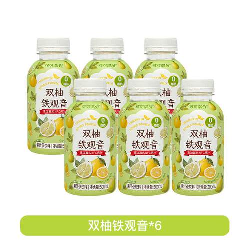 可可满分 果汁茶饮料300mL*9瓶橙漫小苍兰双柚铁观音芭乐柠檬青茶