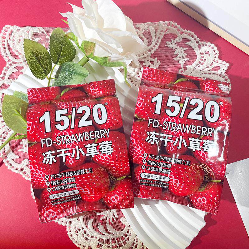 新货四季屋冻干小草莓鲜果冻干果脯草莓干休闲零食伴手礼儿童