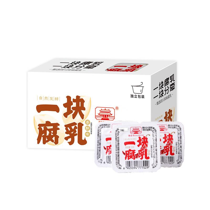 海会寺一块腐乳白腐乳白味豆腐乳小包装四川正宗霉豆腐乳旗舰店