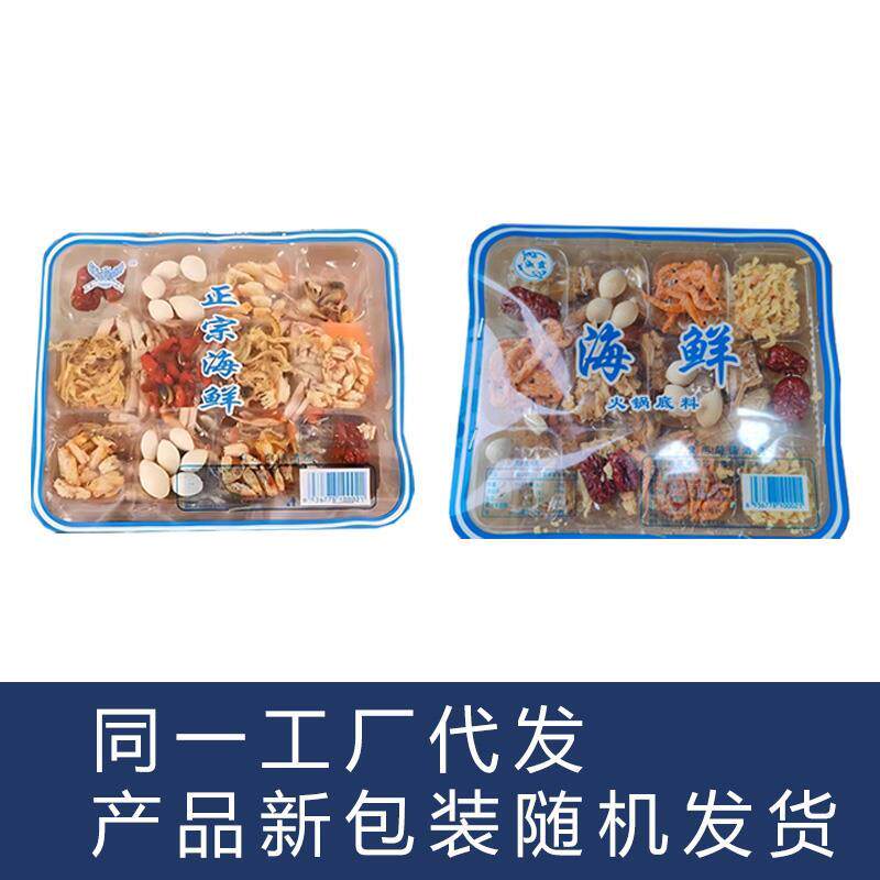 正宗海鲜干货火锅汤底150g*5盒蟹老式汤料老北京涮羊肉东北炖酸菜