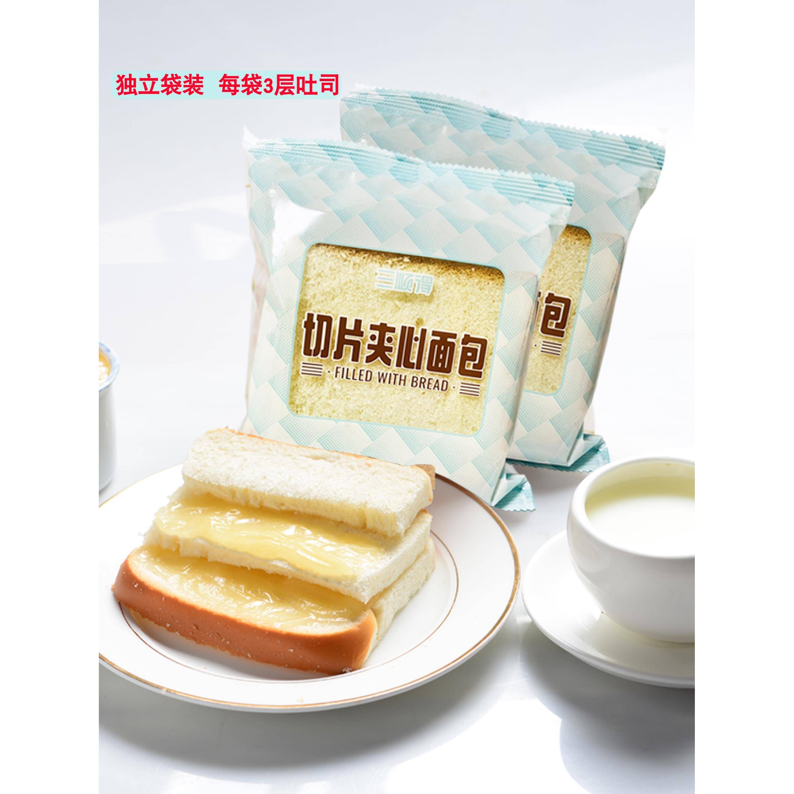 手工夹心面包三顺得奶酪味面包夹心切片吐司手工新鲜休闲早餐糕点