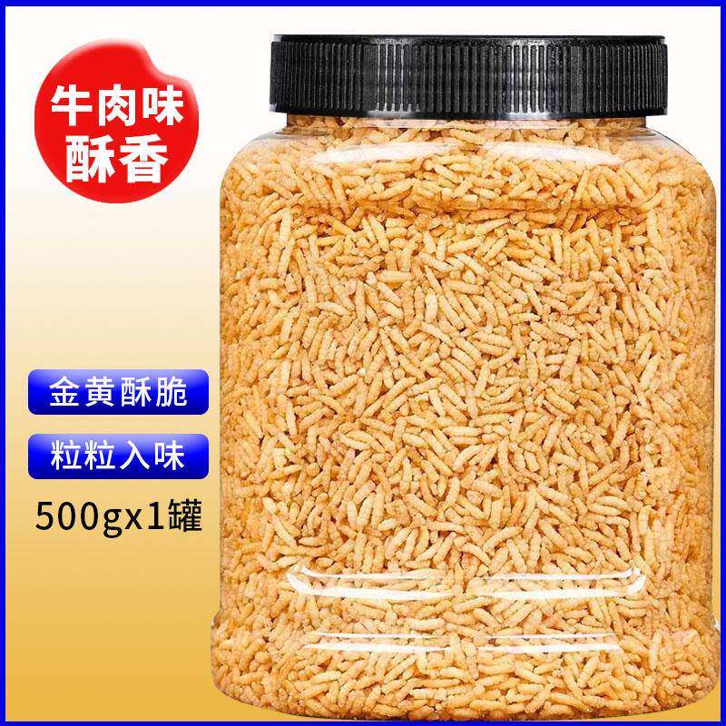 泰国风味炒米500g大装原味脆米炸米办公室8090怀旧零食休闲小吃
