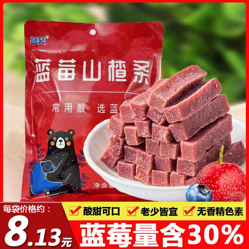 新货蓝莓山楂条500g袋装果丹皮剂山楂干片球糕儿童孕妇零食品