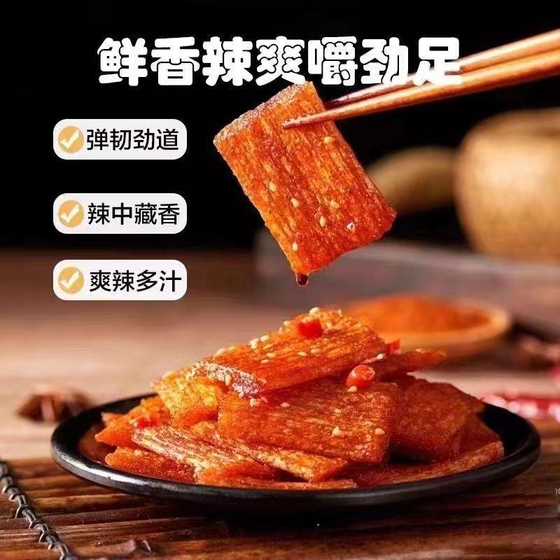 正宗亲嘴辣条50包儿时经典亲嘴烧大刀肉休闲食品小吃整箱零食